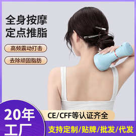家用多功能电动推脂机美体按摩仪全身通用理疗神器便携迷你甩脂机