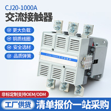 浙江名江 交流接触器 CJ20-0A6A25A40三相 380V 220V  低压电器