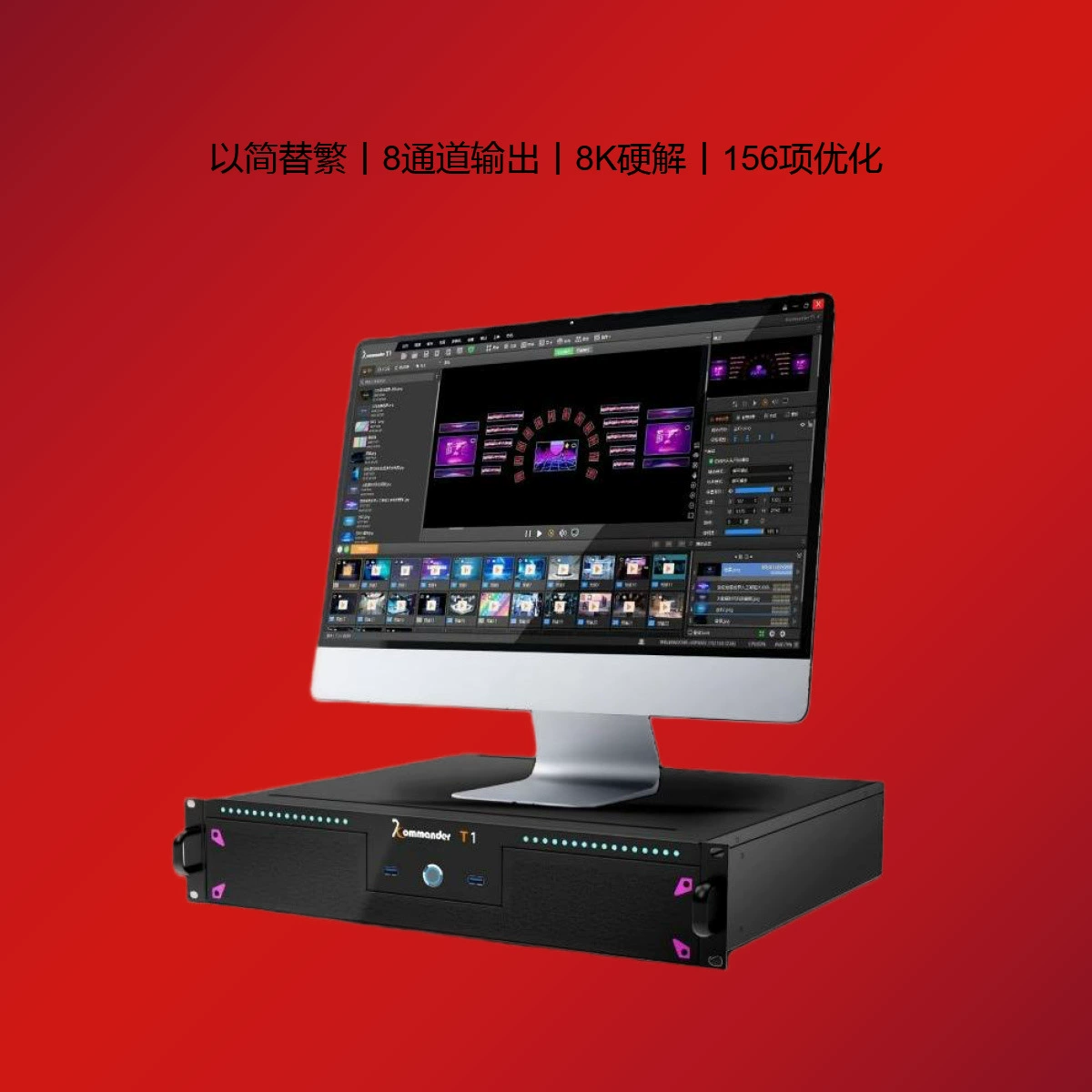 Сервер T1 для управления LED-экранами, арендный сервер для вещания