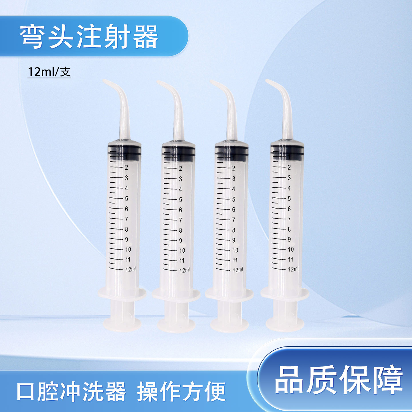 Jeringa de codo dental material de impresión transportador de goma de silicona arbusador 12ml jeringa de enjuague de boquilla curva oral