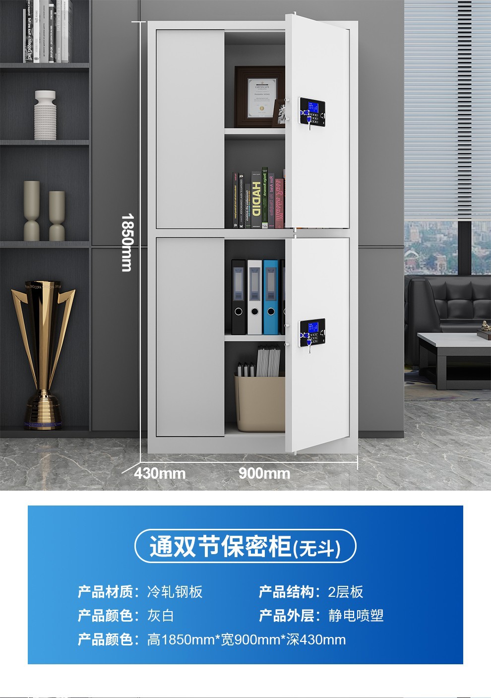 铁皮柜.jpg