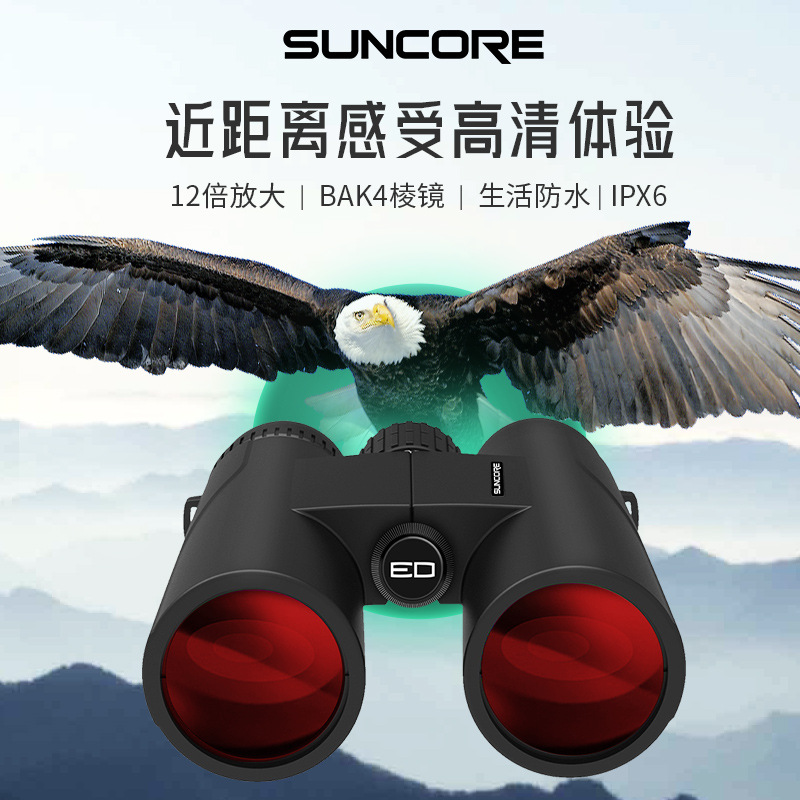 SUNCORE舜光巨蟹12x42高清高倍双筒望远镜源头工厂支持配制