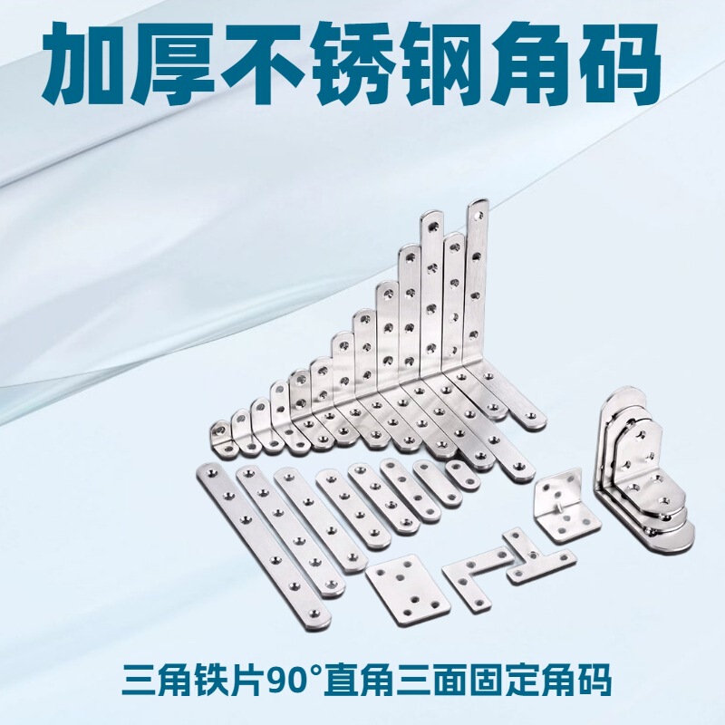 ステンレスコーナー三角ストレート固定器角鉄ブラケット補強家具たんす固定具金属サポート|undefined