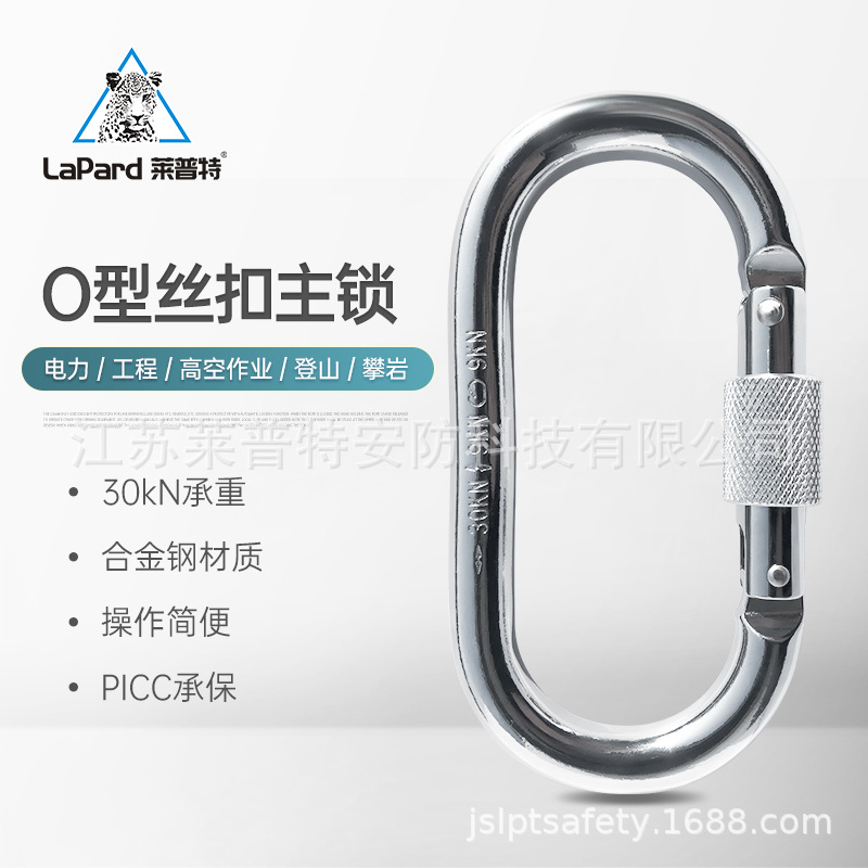 Large opening outdoor O-ring screw main lock quick-release carabiner safety buckle steel lock buckle opening 25-27mm 30KN