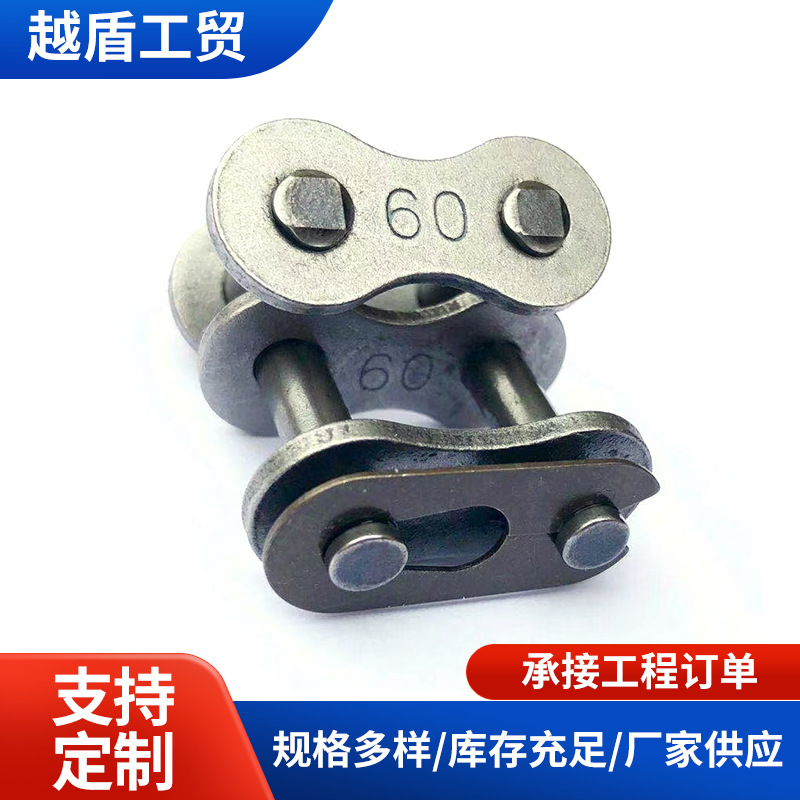 链条接头链条锁扣连接扣卡扣06B 08B10A12A单双排全扣半扣活接头