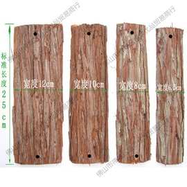 石斛种植板绿植兰花杉树皮板杉木板替代蛇木板吊栽种树皮板石斛