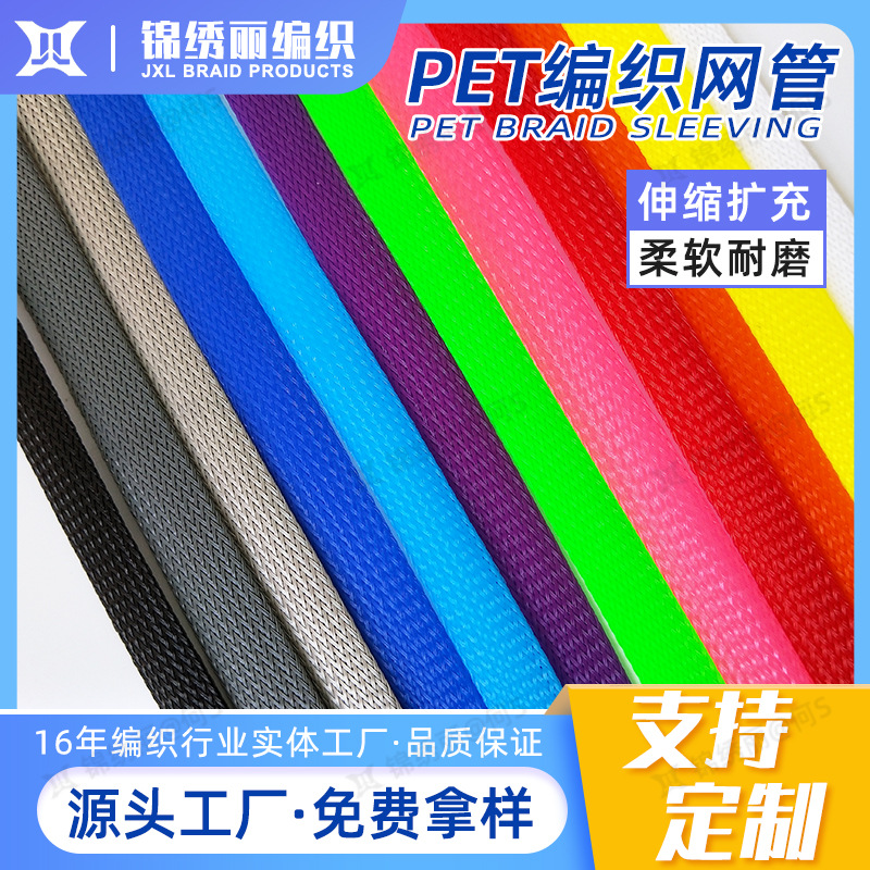 PET编制网管尼龙编织网电线束编织护套扩充伸缩蛇皮网管2-100MM