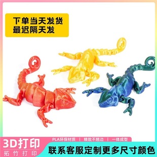 Cross-Border Popular Temu 3D Printed Chameleon Multi-Jointed Movable Creative Ornaments Simulated Lizard Model Toys