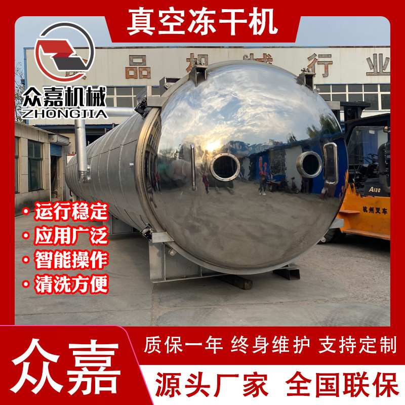 松茸食用菌冷冻干燥机 食品果蔬脆片冻干机 活性肽低温冻干机