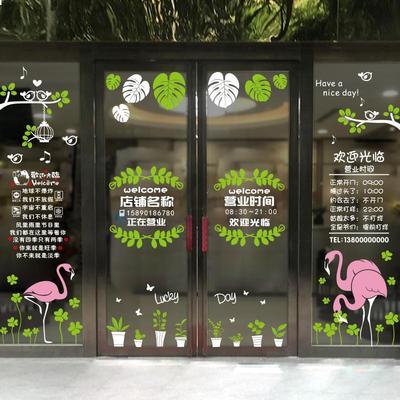 窗貼裝修玻璃門貼紙歡迎光臨創意飯店奶茶裝飾服裝店櫥窗牆貼畫