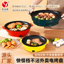 外卖烤肉套餐家用圆形烧烤煎肉一体锅烤肉电烤炉多功能电烤盘
