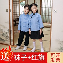 剪刀石儿童民国风服装五四青年装民国学生装元旦朗诵合唱红歌比赛