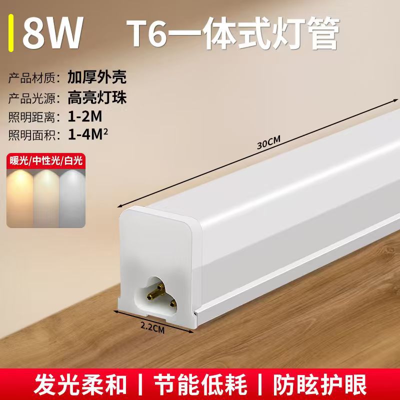 Yaming iluminación LED tubo de soporte de lámpara fluorescente integral de barra larga 20W 5T6T8 lámpara de ahorro de energía 1.2m