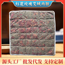 艾绒坐垫内胆网纱玫瑰花艾灸垫电热坐垫陈年艾绒透明内胆厂家批发