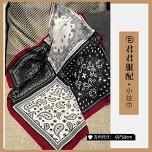 百搭万能洋气小丝巾女款爆款2025新款搭配衣服披肩屁帘方巾围巾潮