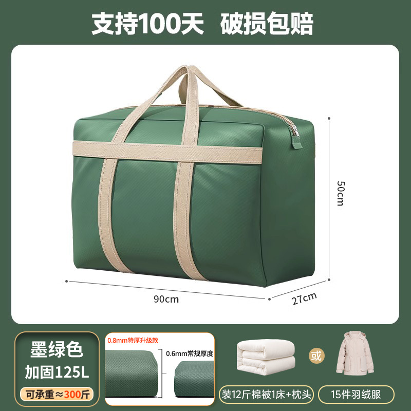 [초두꺼운 업그레이드 0.8mm] 다크그린 125리터