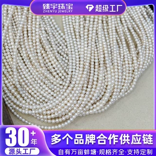 诸暨批发强光4-5mm小冲头天然淡水珍珠横打小米珠散珠串珠diy配件