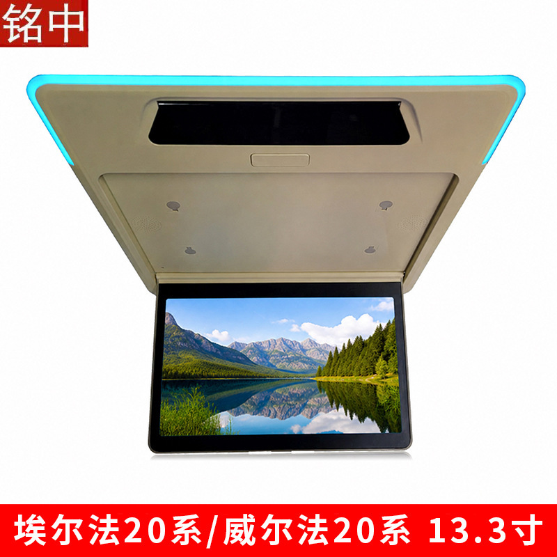 Special Ceiling-Mounted Display Monitor for the Vellfa 20 Series 13.3inch Rear-Seat Entertainment Vehicle Ceiling-Mounted Tv Factory Direct Sale