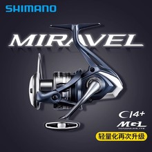 22款SHIMANO MIRAVEL纺车轮CI4+  米拉贝尔泛用远投微物路亚