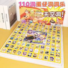 110ホールエッグパーティーブラインドボックスホールボックス小学生おもちゃ男の子女の子ご褒美ポケポケ