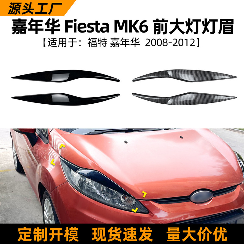 Suitable for Ford Fiesta Mk6 2008-12 Light Eyebrow Surround Stickers Exterior Decoration Cross-Border Modification Accessories