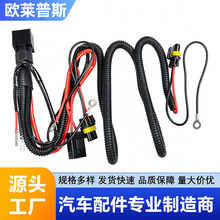 批发汽车配件H11H79006加强单灯线组hid氙气灯继电器线束大灯改装