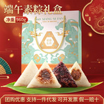 稻香村粽子礼盒端午素棕960g豆沙蜜枣八宝粽甜咸粽端午节员工福利