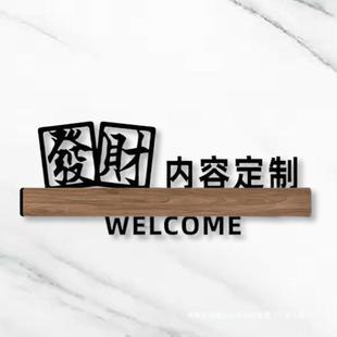 Beauty Salon Box Door Number Special Homestay Hotel KTV Private Room Personality Creative Logo Room V