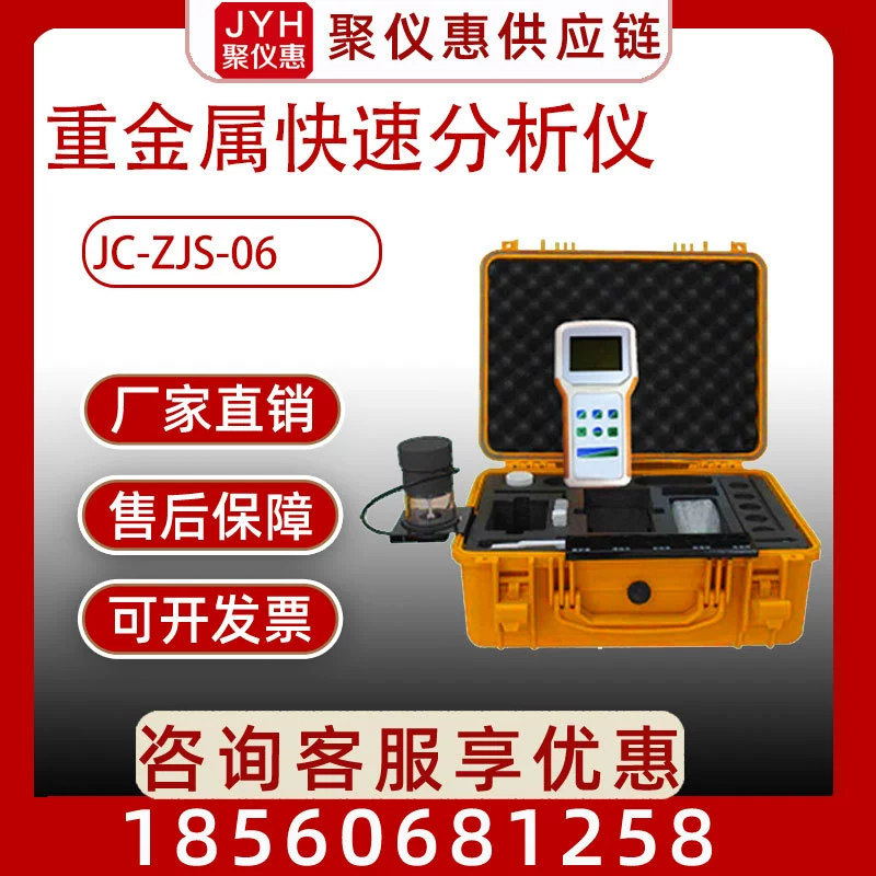 JC-ZJS-06 портативный Быстрый анализатор качества воды для тяжелых металлов детектор тяжелых металлов качества воды