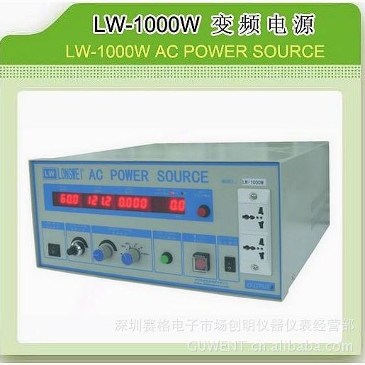 厂价直供 香港龙威 2KVA / 2000W  连续可调 变频电源 微电脑控制