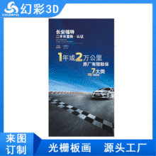 三維光柵畫3D立體PS塑料板打印牆畫5D變圖裝飾畫廣告海報光柵打印