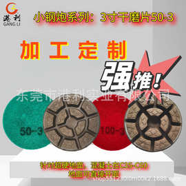 定制地坪磨片 厂家直发  锋利耐磨不烧片 1000片起  量大价优