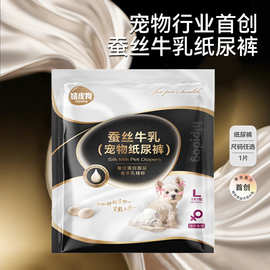 蚕丝牛乳纸尿裤公犬尿不湿母狗经期拉拉裤亲肤透气吸水宠物生理裤