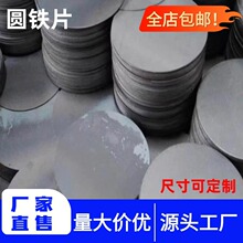 圆形铁板冲压圆型钢板铁6mm厚铁片焊接圆管封头表面电镀激光切割