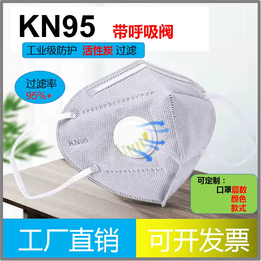 kn95活性炭口罩粉尘防雾霾防甲醛隔离花粉过敏病菌过滤防护防烟