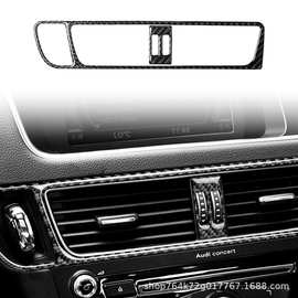 适用于09-17奥迪Q5碳纤维汽车内饰改装中控CD出风口装饰贴