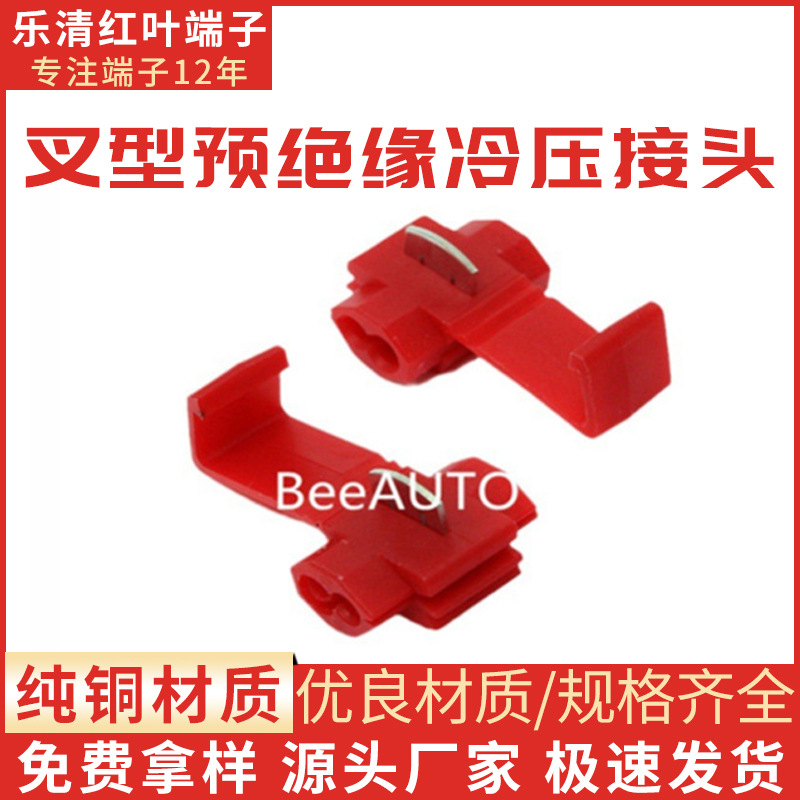 快速连接器，快速连接接头，878100,878101,878201品质优批发零售