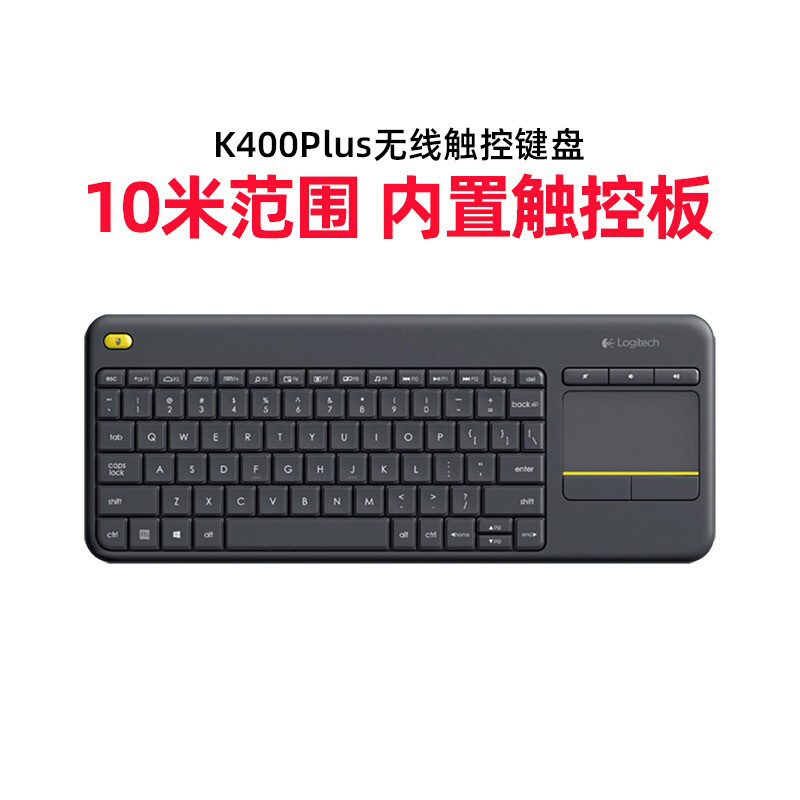 Logitech K400Plus multimedia touch lasting power wireless keyboard office notebook portable typing dedicated