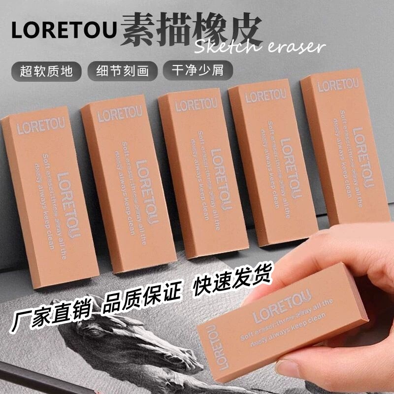 Art Supplies Sketching Drawing Eraser Elderly Head Cultural and Educational Painting Soft Eraser Clean Soft Low Residue Art Supplies Sketching Drawing Eraser Elderly Head Cultural and Educational Painting Soft Eraser Clean Soft Low Residue