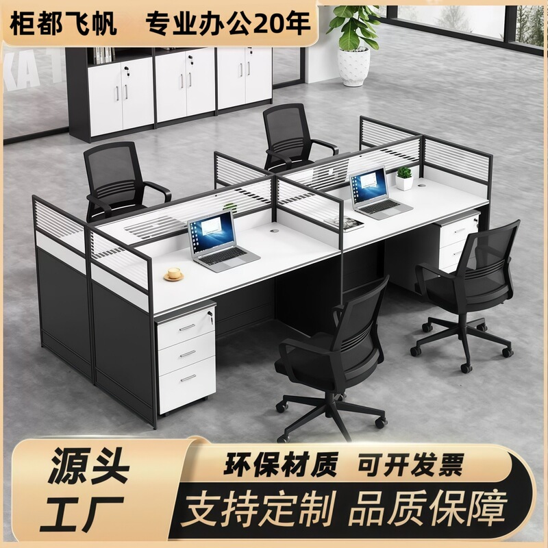 Screen partition staff office desk, simple modern office computer desk, workstation cubicle, office desk and chair set wholesale