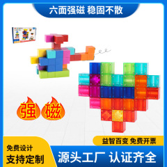 クロスボーダー磁気キューブ教具マグネットブロック子供用パズルブロック磁気ブロック磁気ブロック磁気キューブ