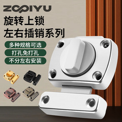 亜鉛合金のピンは穴を開けないで盗難防止の扉を開けます。家庭用の障子は左右に回転します。