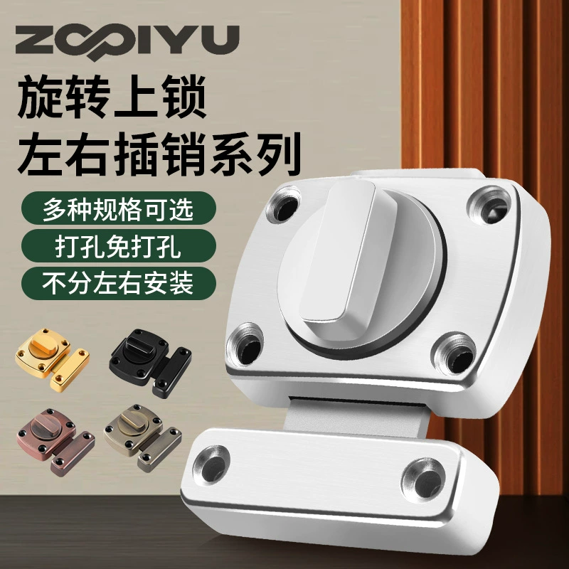 Цинковый сплав штифт без пробития противоугонная дверь бытовая раздвижная дверь влево и вправо вращающаяся влево штифта дверной болт утолщенный противоугонный замок
