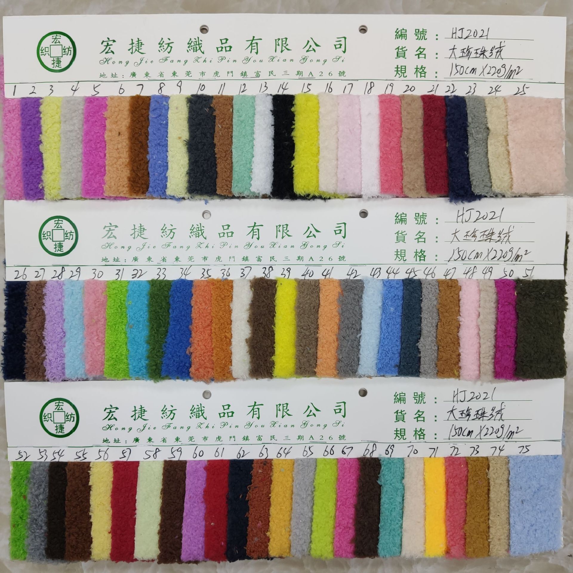 220g大珍珠绒 超细喷珠绒 小珍珠绒  北极绒 舒棉绒 玩具服装面料