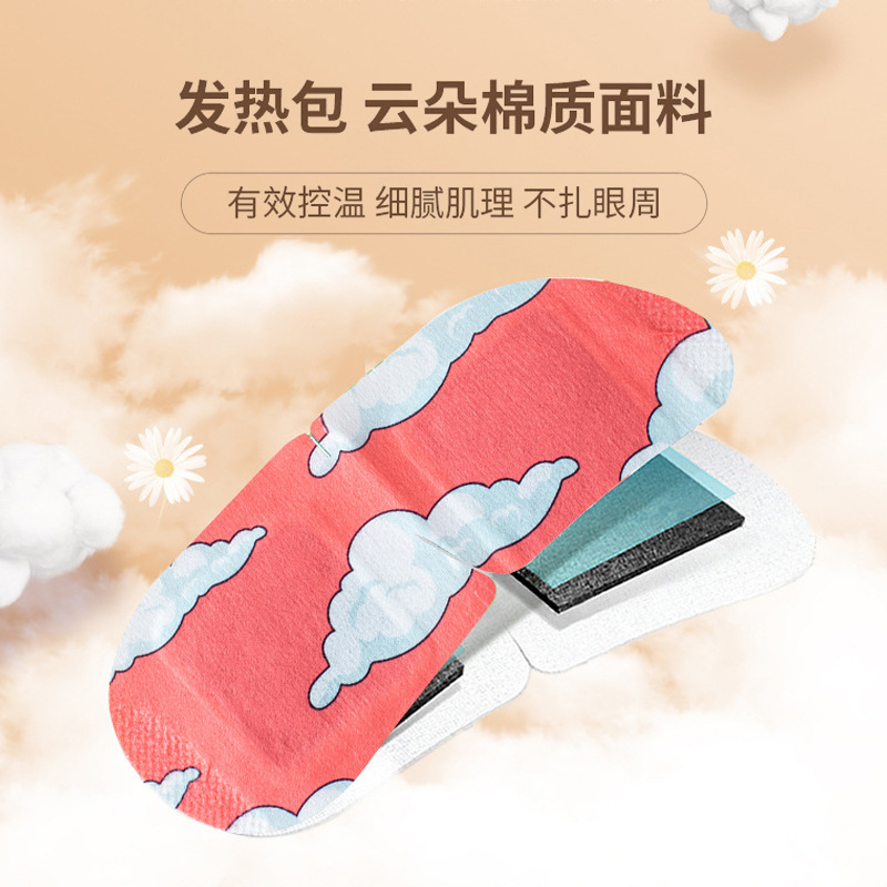 Hukang スチームアイマスク昼休み睡眠アイマスク目の周りを改善し、目の疲れを和らげます熱湿布アイパッチ卸売|undefined
