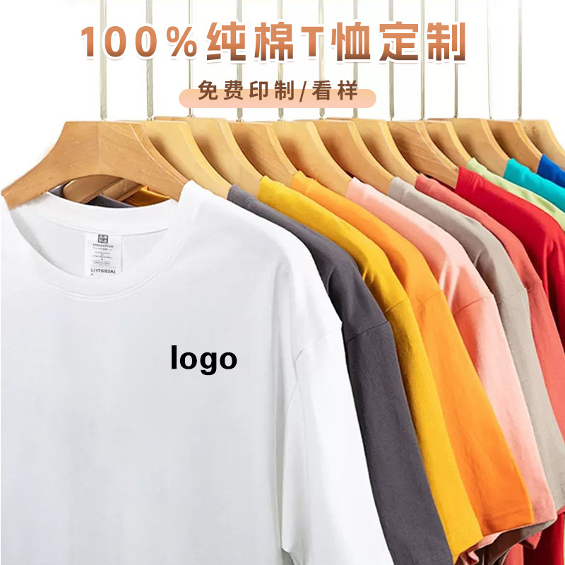 Camiseta impresa logotipo de manga corta grupo de eventos de grupo grupo de reunión construido DiDi impresión de ropa de trabajo