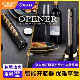 开瓶器多功能全自动跨境热卖智能红酒葡萄酒电动礼盒套装起瓶器