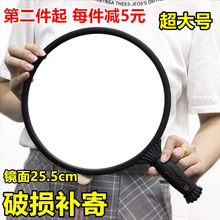 发廊后背镜理发师大号手镜专业美发镜子圆形手柄化妆后视镜子
