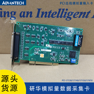 Yanhua Acquisition Card PCI-1713U/1714U/1715U/1747U Isolated Analog Input Carter Price