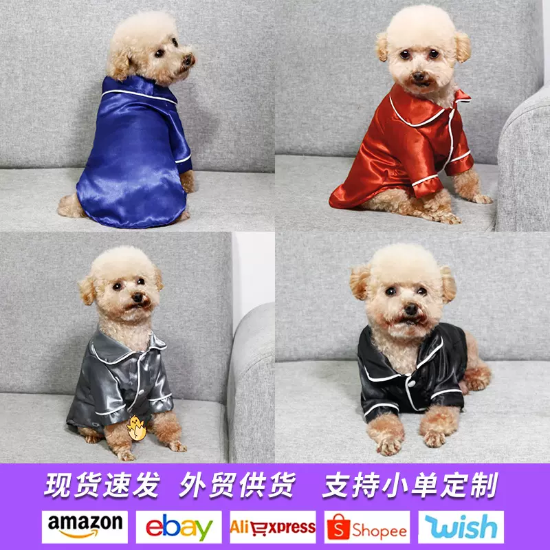 仿真丝睡衣宠物小狗狗衣服泰迪贵宾比熊博美猫咪服饰两脚衣春夏装